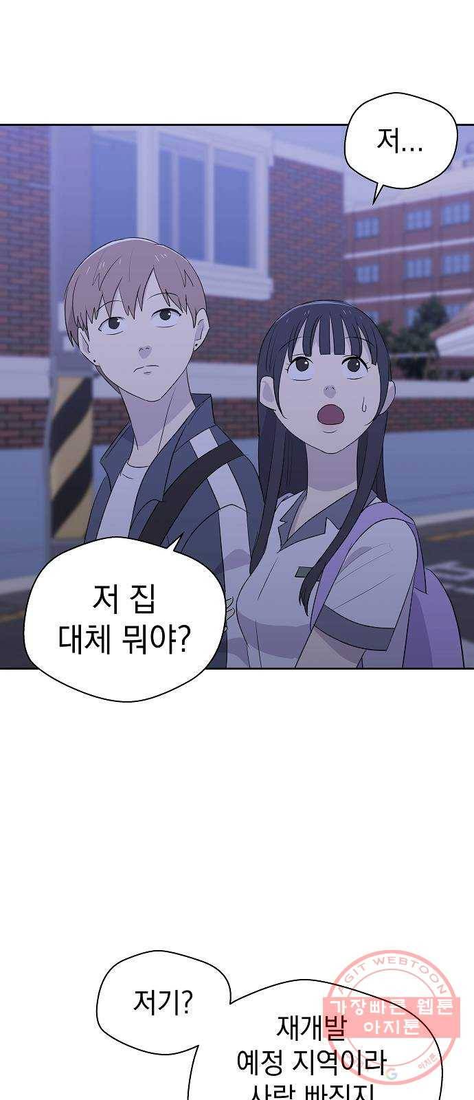 악몽일기 24화 아무도 없는 집 (1) 4