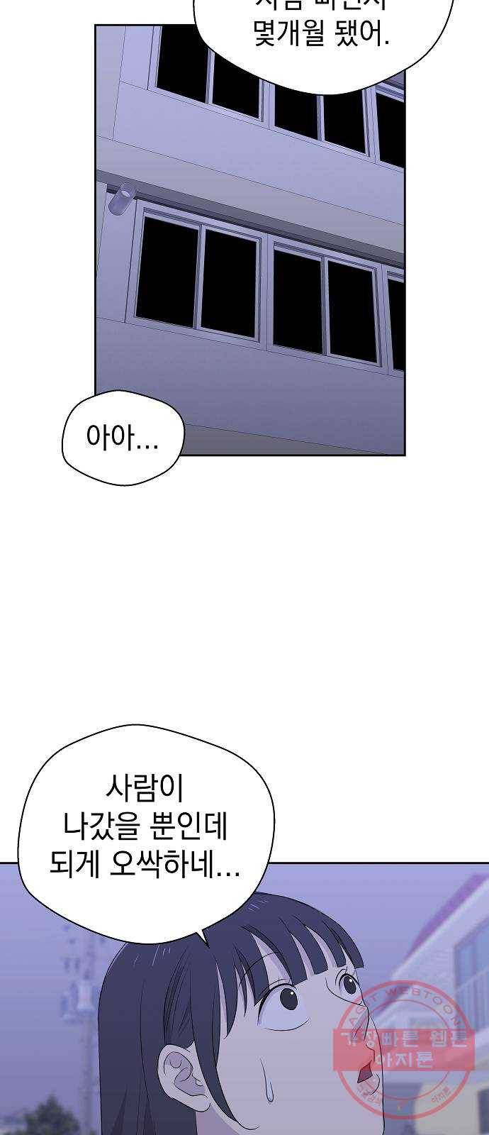 악몽일기 24화 아무도 없는 집 (1) 5