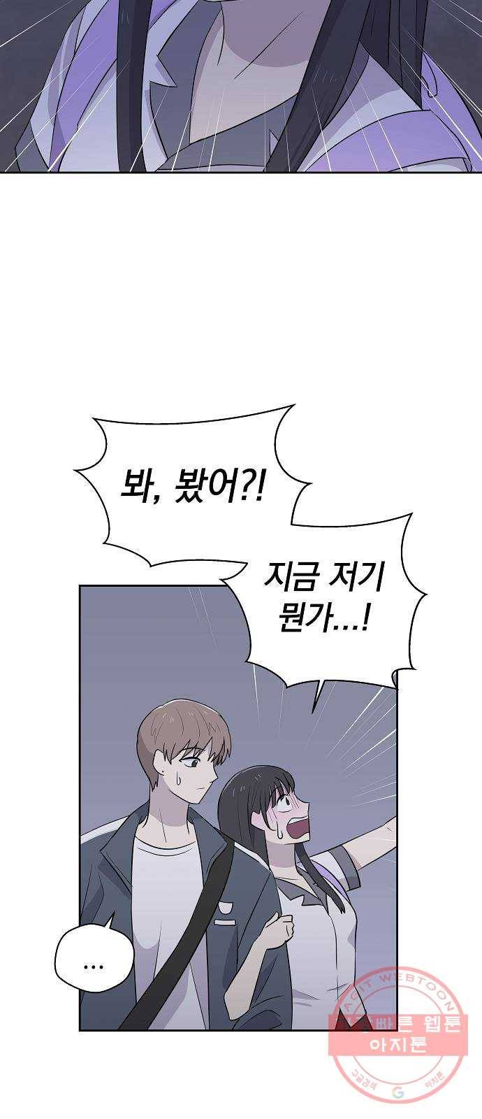 악몽일기 24화 아무도 없는 집 (1) 8