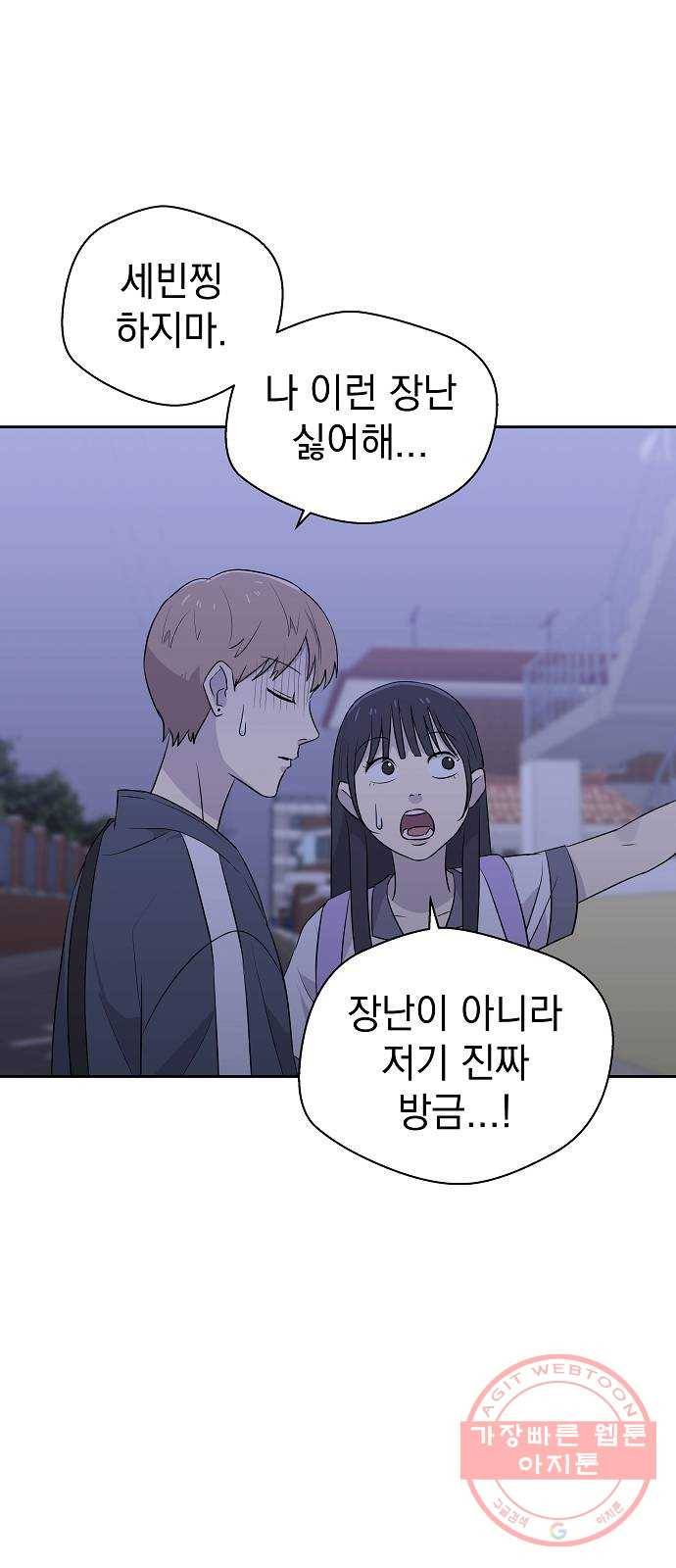악몽일기 24화 아무도 없는 집 (1) 9