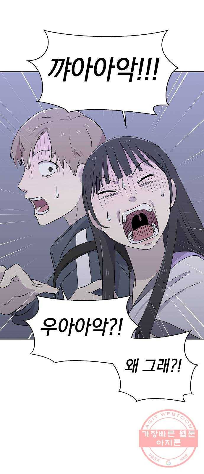 악몽일기 24화 아무도 없는 집 (1) 11