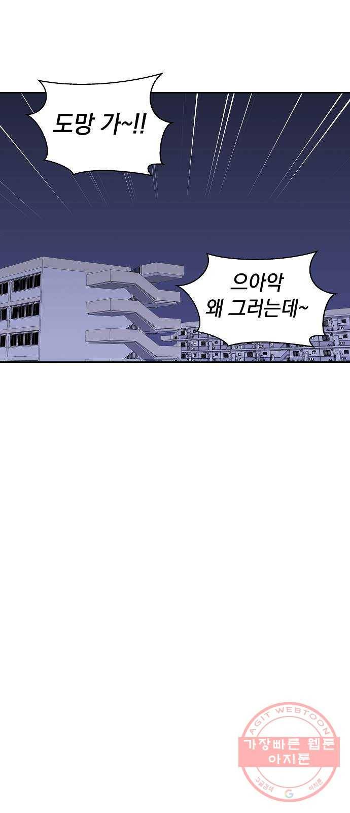 악몽일기 24화 아무도 없는 집 (1) 12