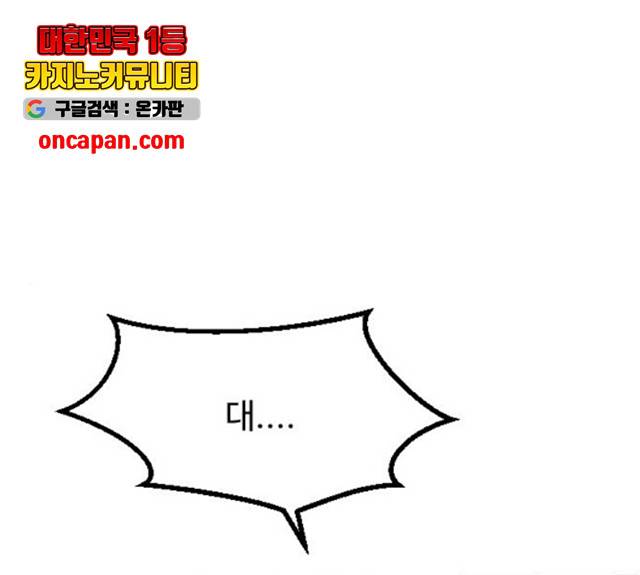 가슴털 로망스 117화 1