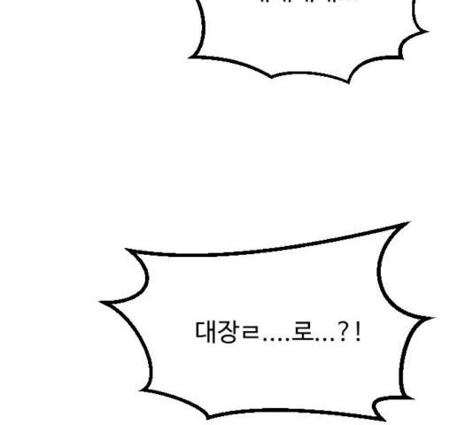 가슴털 로망스 117화 3