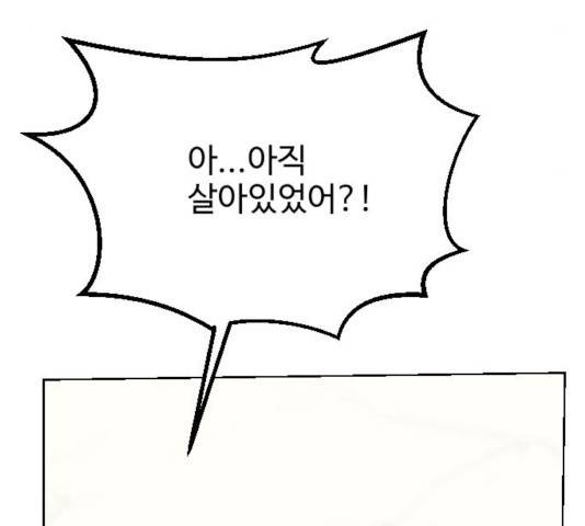 가슴털 로망스 117화 7