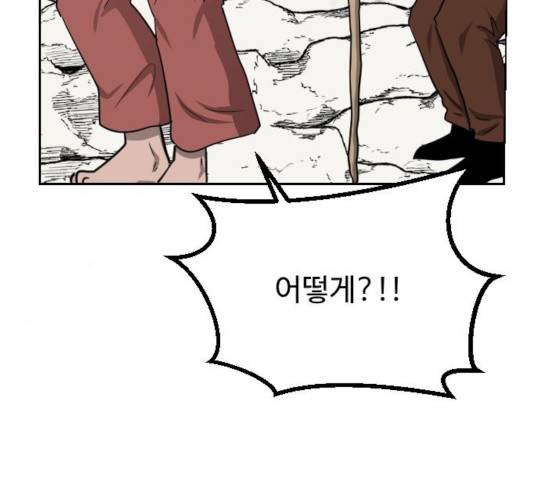 가슴털 로망스 117화 8