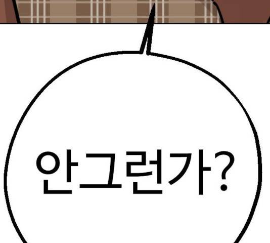 가슴털 로망스 117화 16