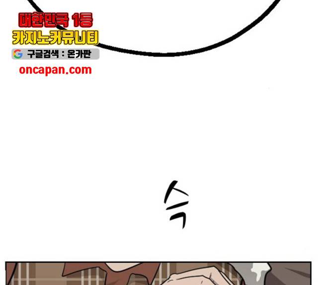 가슴털 로망스 117화 17