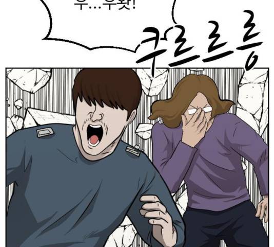 가슴털 로망스 117화 24