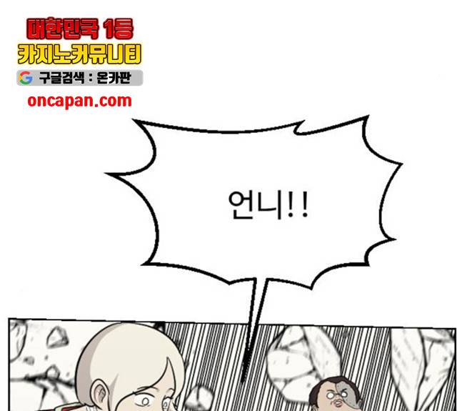가슴털 로망스 117화 26