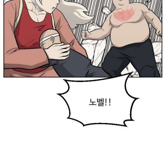 가슴털 로망스 117화 27
