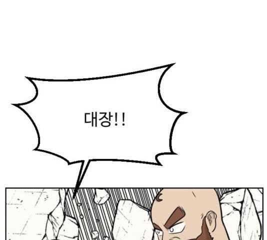 가슴털 로망스 117화 28