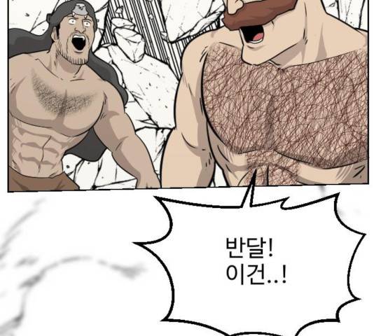 가슴털 로망스 117화 29