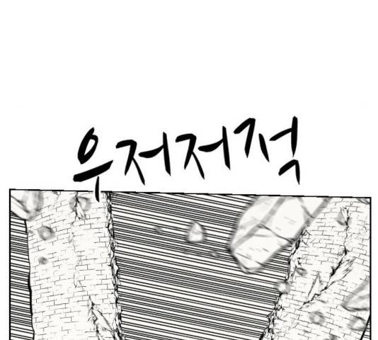 가슴털 로망스 117화 35
