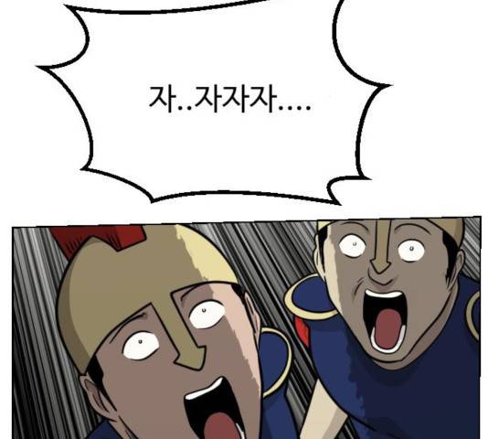 가슴털 로망스 117화 37