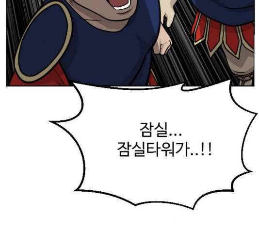 가슴털 로망스 117화 38