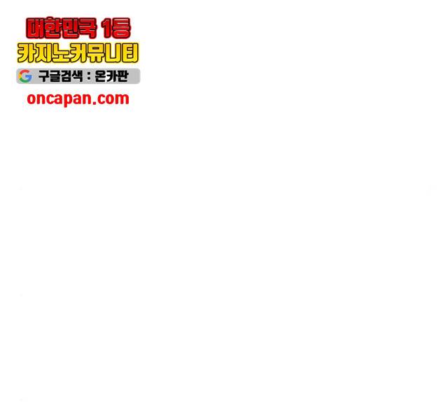 가슴털 로망스 117화 39