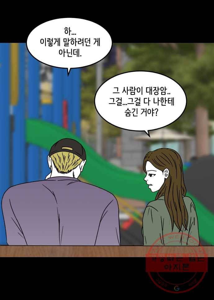 찬란하지 않아도 괜찮아, 새벽 24. 내 가시가 당신을 찌를 때 1