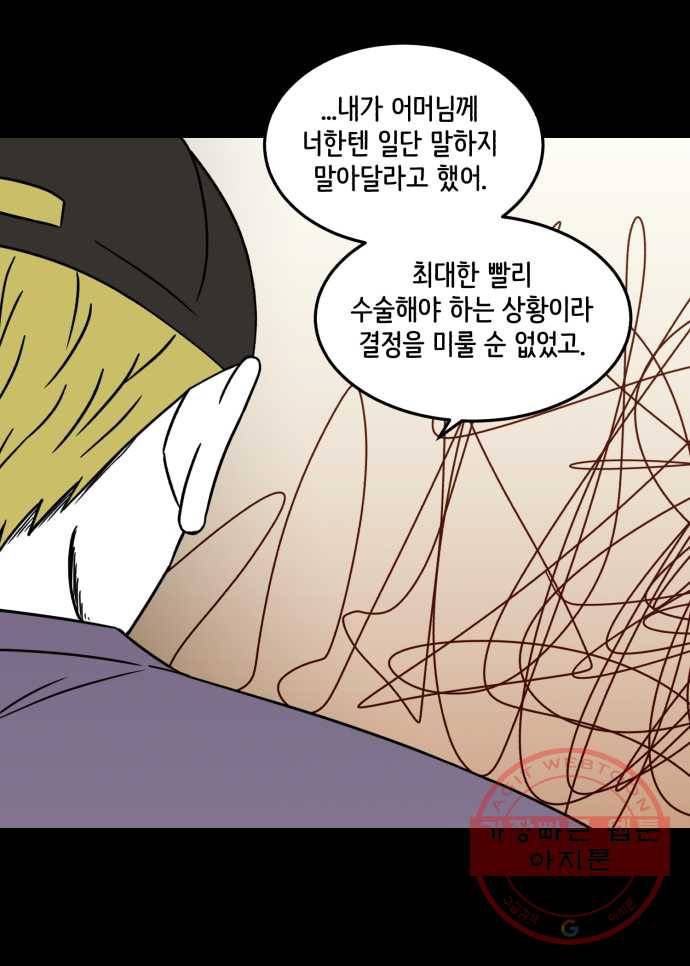 찬란하지 않아도 괜찮아, 새벽 24. 내 가시가 당신을 찌를 때 2