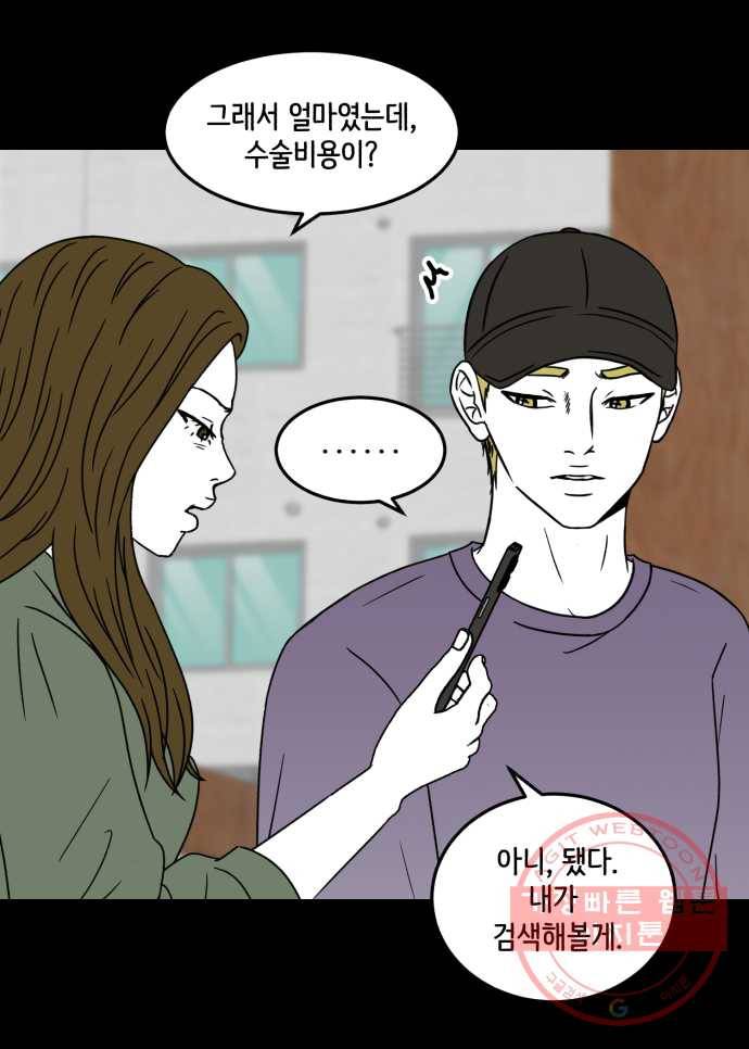 찬란하지 않아도 괜찮아, 새벽 24. 내 가시가 당신을 찌를 때 5