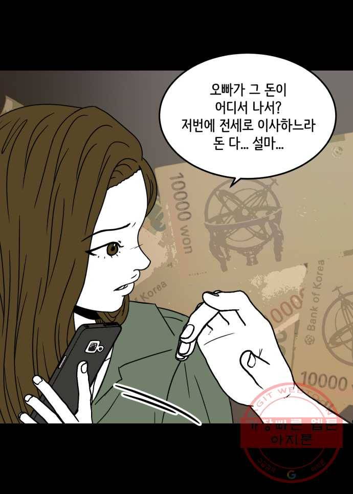 찬란하지 않아도 괜찮아, 새벽 24. 내 가시가 당신을 찌를 때 7