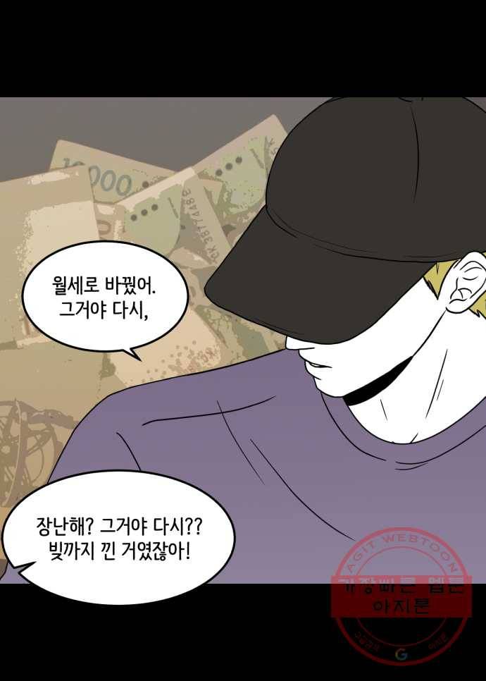 찬란하지 않아도 괜찮아, 새벽 24. 내 가시가 당신을 찌를 때 8