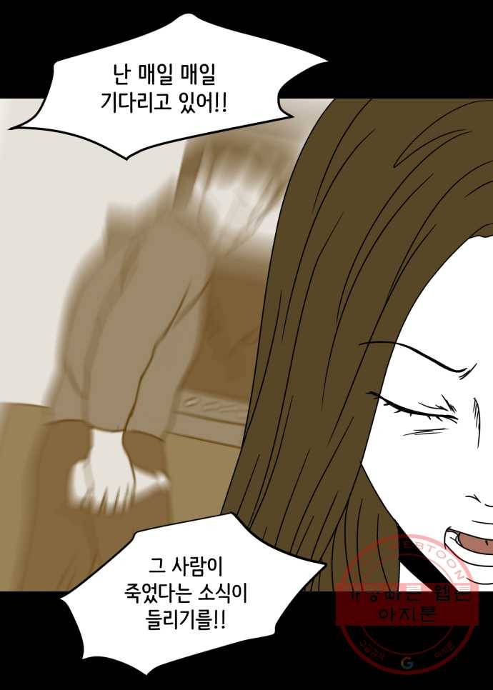 찬란하지 않아도 괜찮아, 새벽 24. 내 가시가 당신을 찌를 때 10