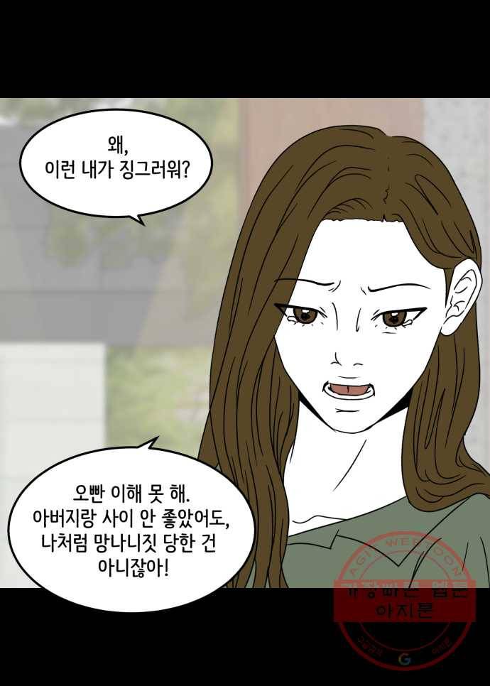 찬란하지 않아도 괜찮아, 새벽 24. 내 가시가 당신을 찌를 때 12