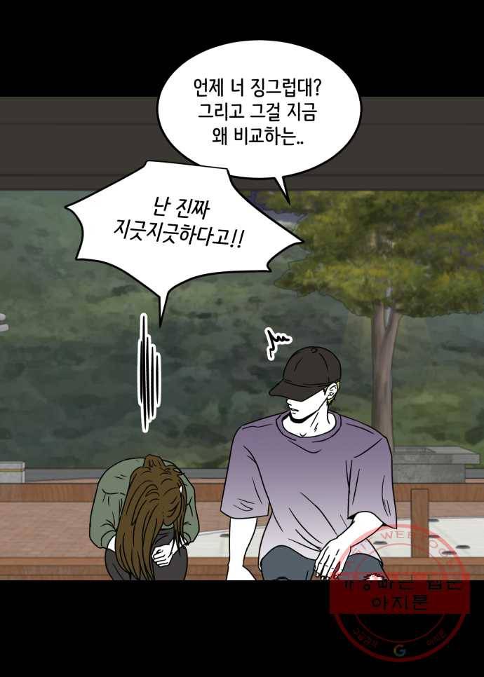 찬란하지 않아도 괜찮아, 새벽 24. 내 가시가 당신을 찌를 때 13