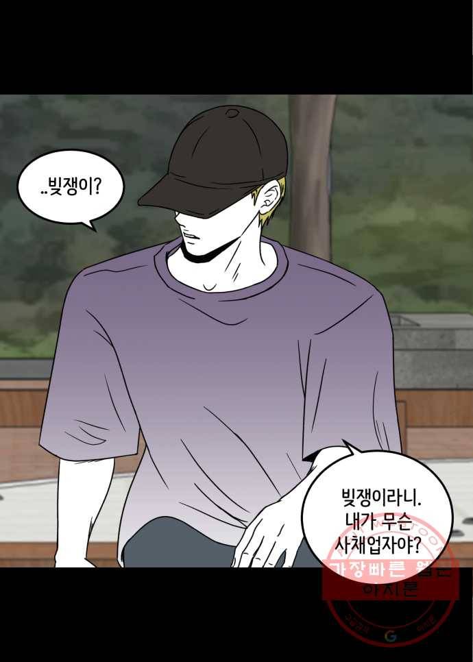 찬란하지 않아도 괜찮아, 새벽 24. 내 가시가 당신을 찌를 때 17