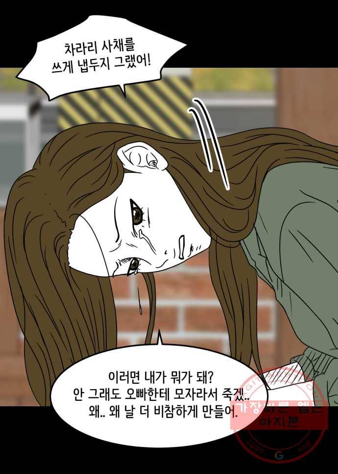 찬란하지 않아도 괜찮아, 새벽 24. 내 가시가 당신을 찌를 때 18