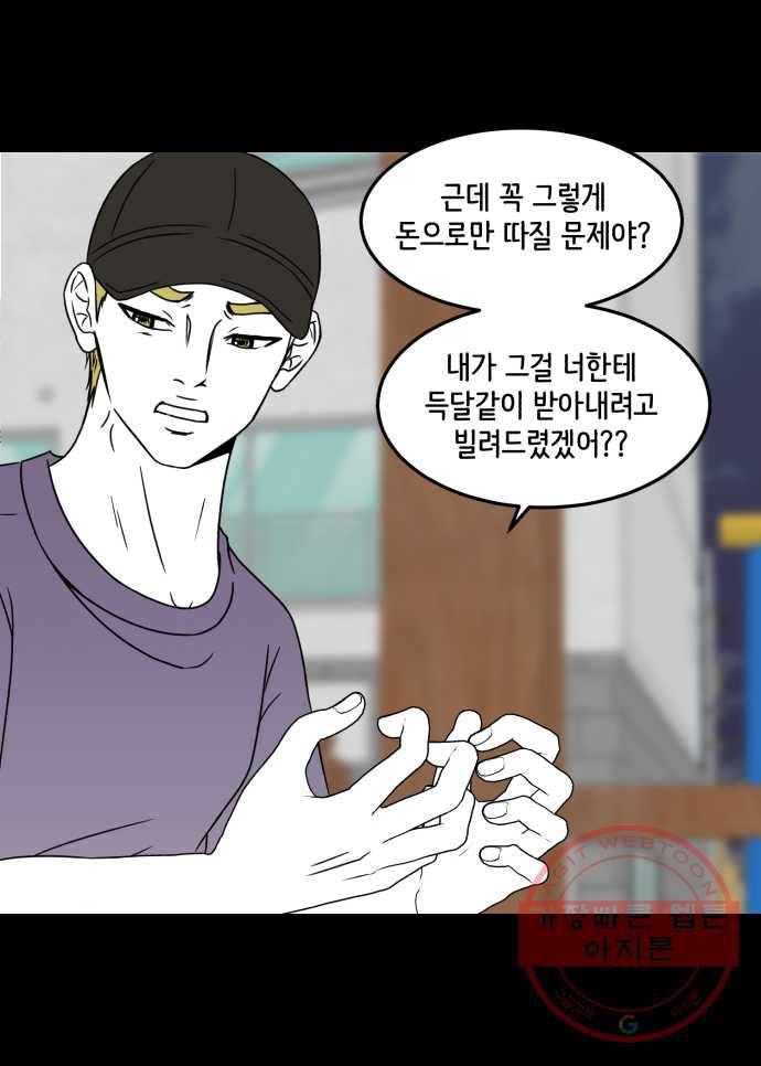 찬란하지 않아도 괜찮아, 새벽 24. 내 가시가 당신을 찌를 때 21