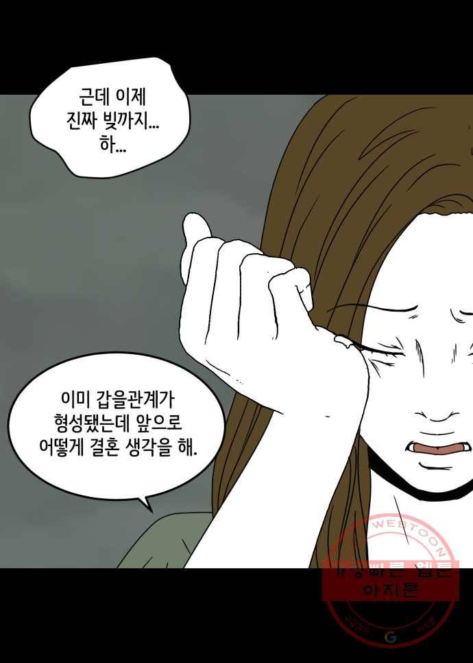 찬란하지 않아도 괜찮아, 새벽 24. 내 가시가 당신을 찌를 때 24