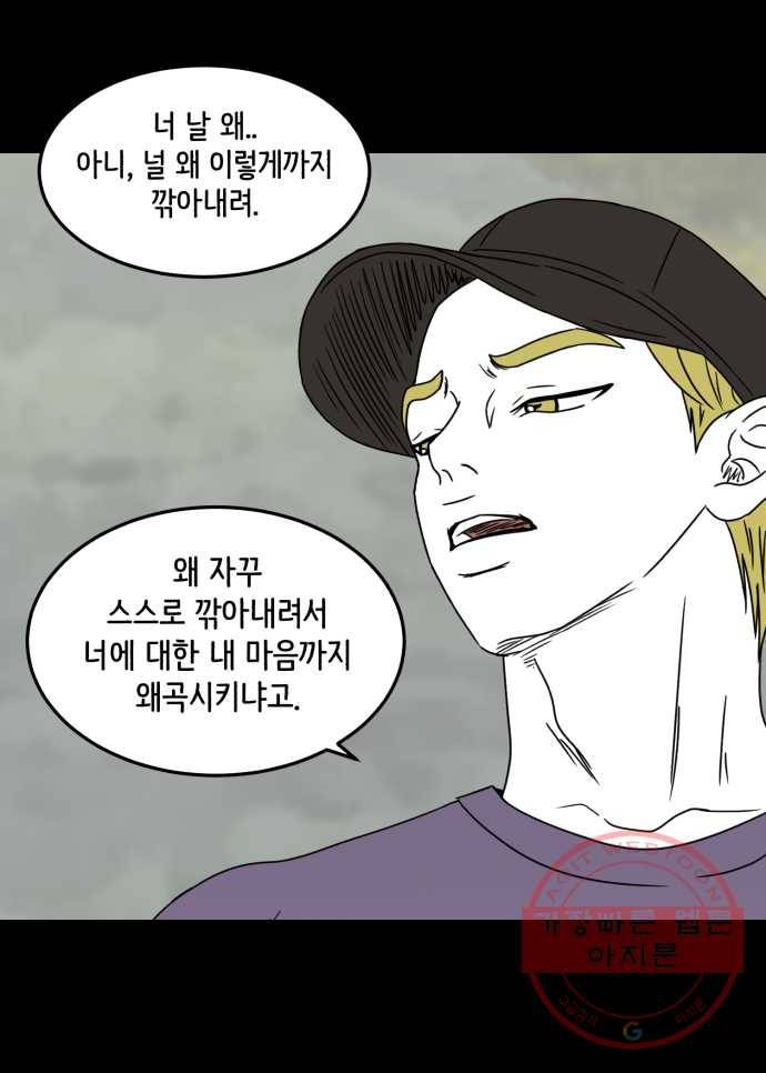 찬란하지 않아도 괜찮아, 새벽 24. 내 가시가 당신을 찌를 때 26