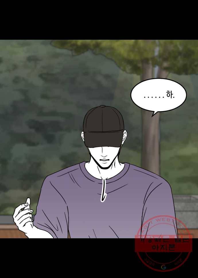 찬란하지 않아도 괜찮아, 새벽 24. 내 가시가 당신을 찌를 때 31