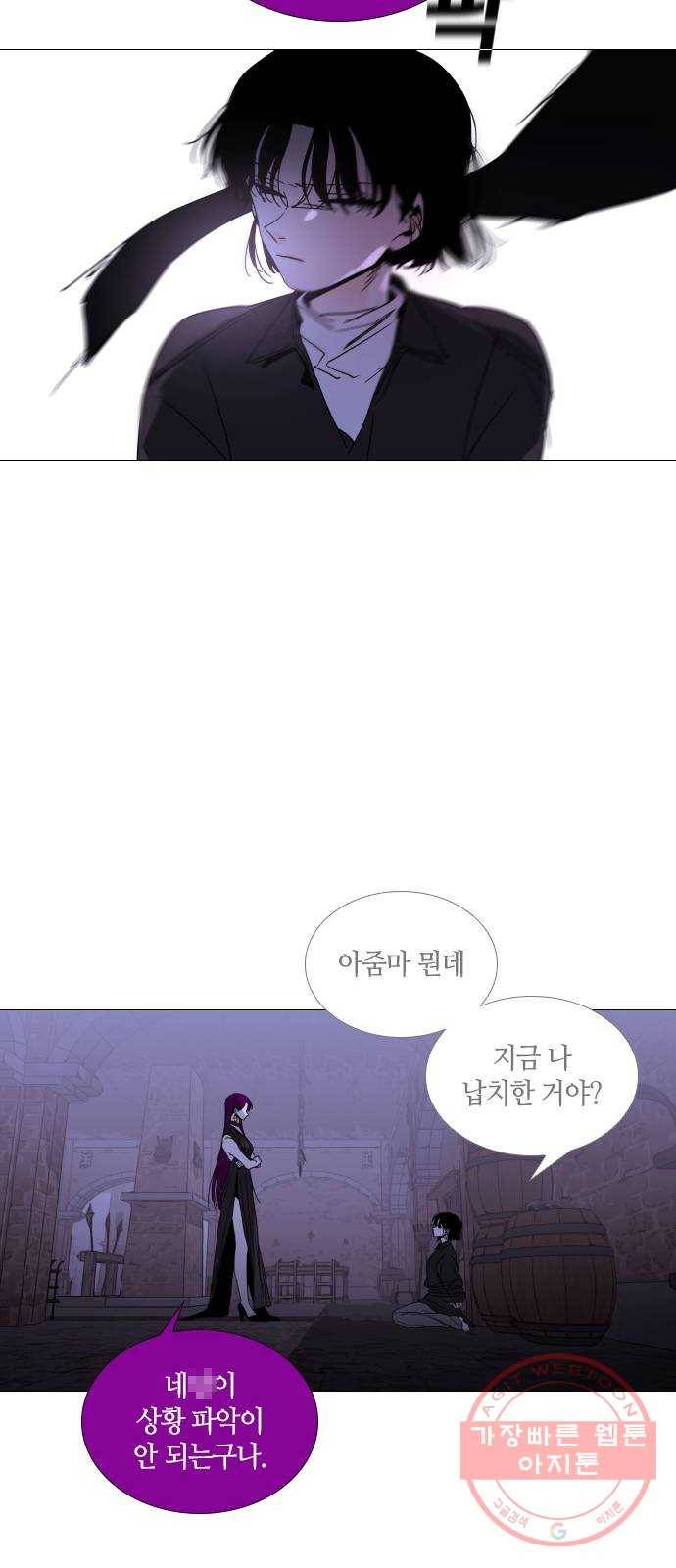 트럼프 시즌4 84화 궤도 8 2