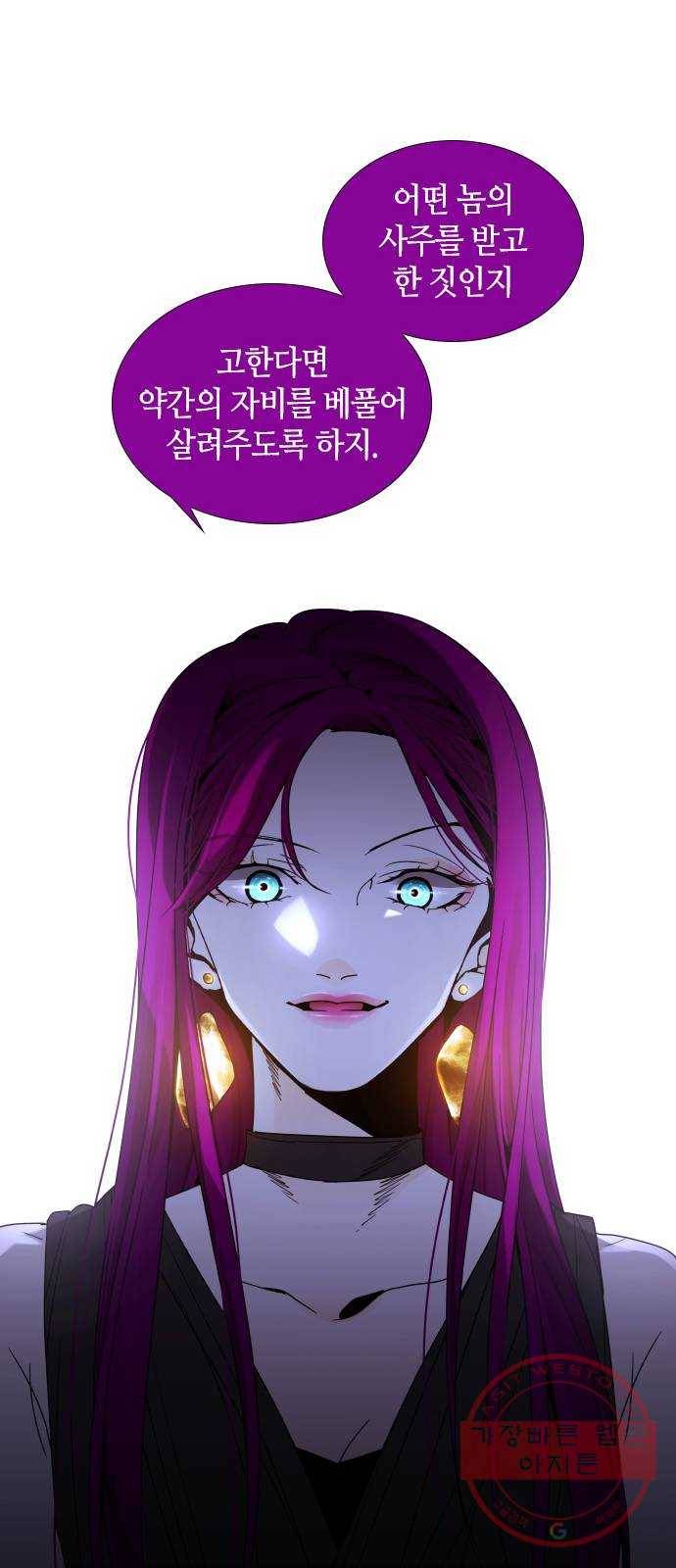 트럼프 시즌4 84화 궤도 8 3
