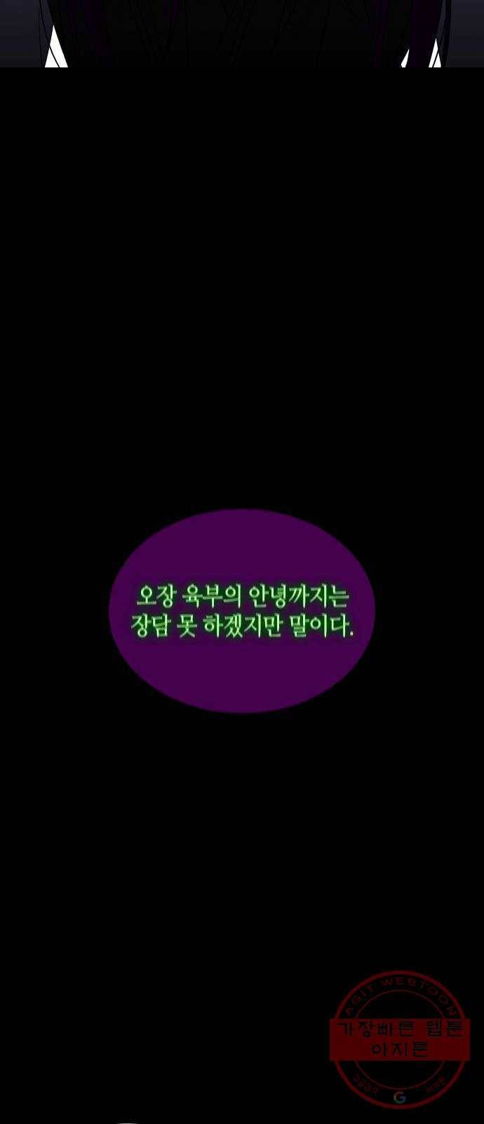 트럼프 시즌4 84화 궤도 8 4