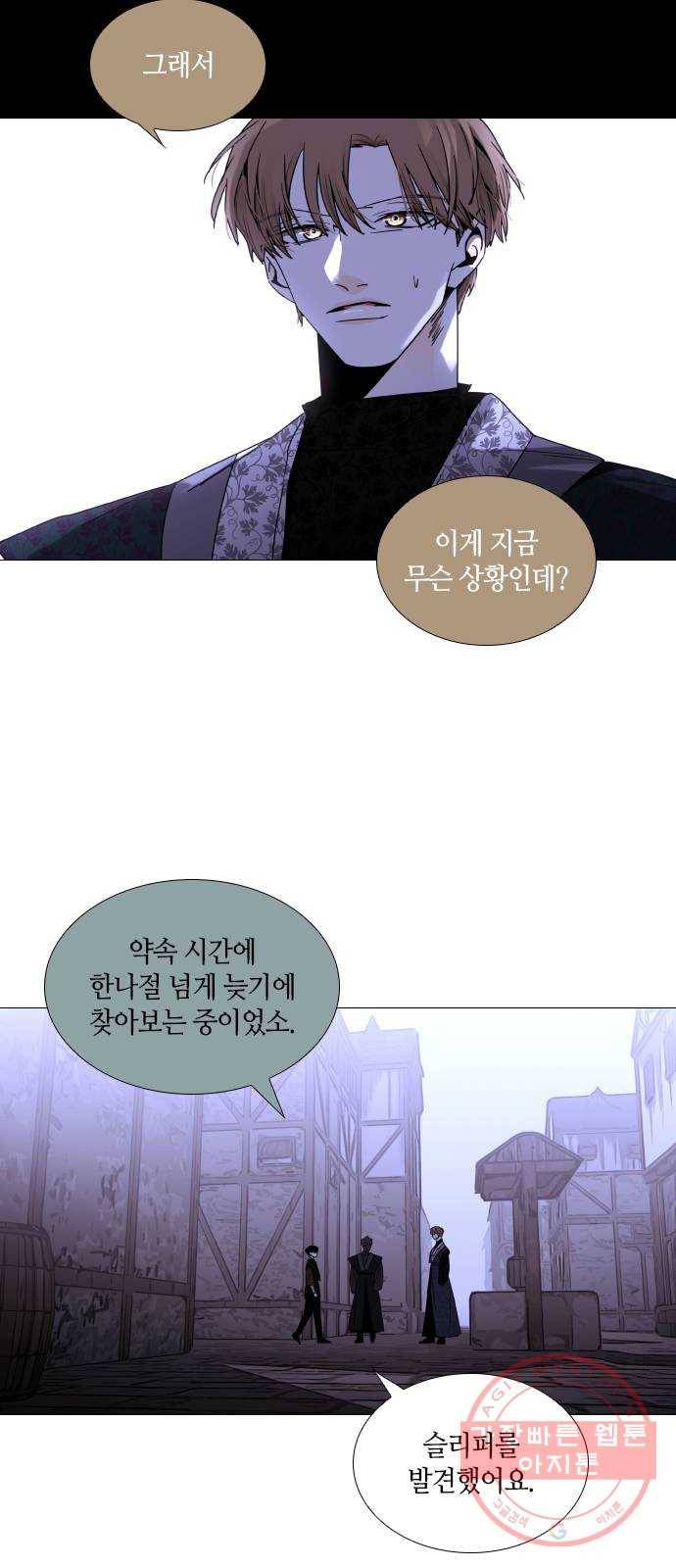 트럼프 시즌4 84화 궤도 8 5