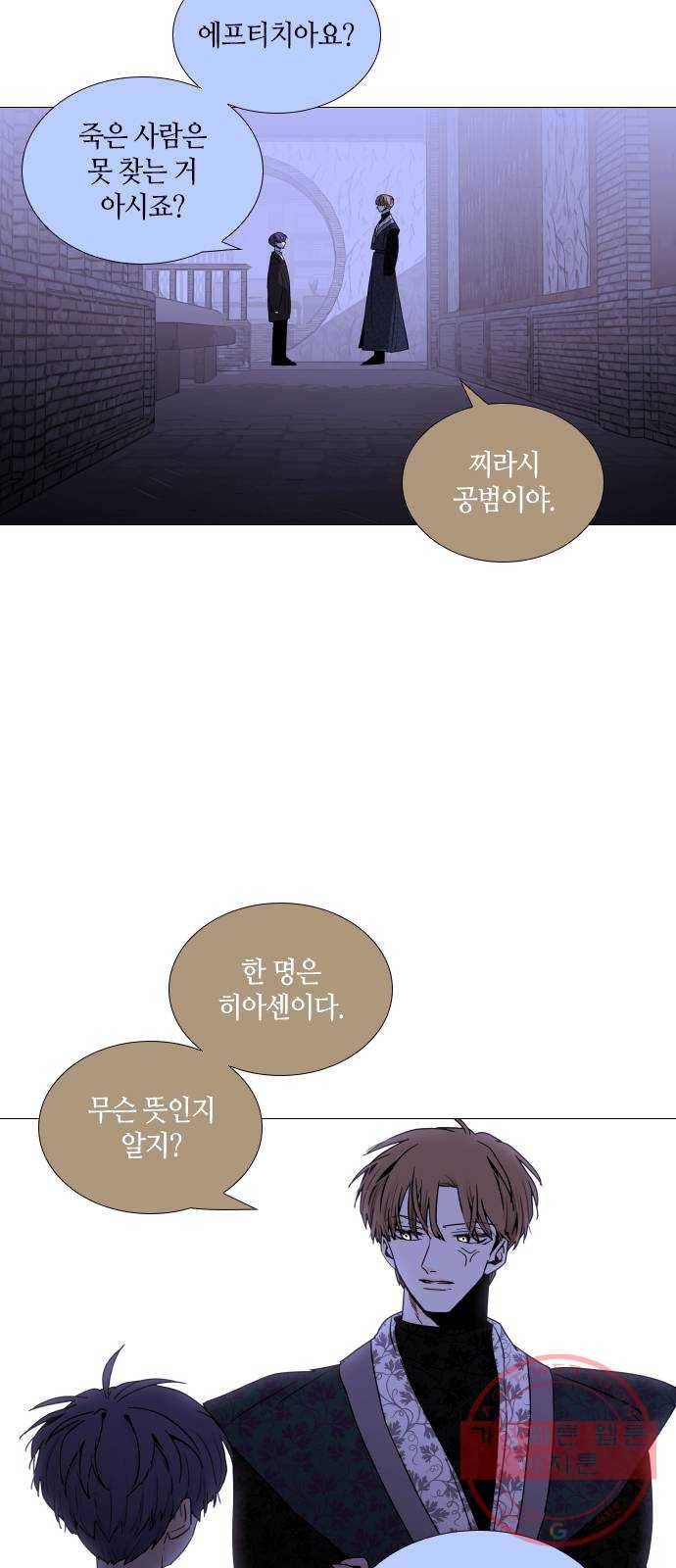 트럼프 시즌4 84화 궤도 8 8