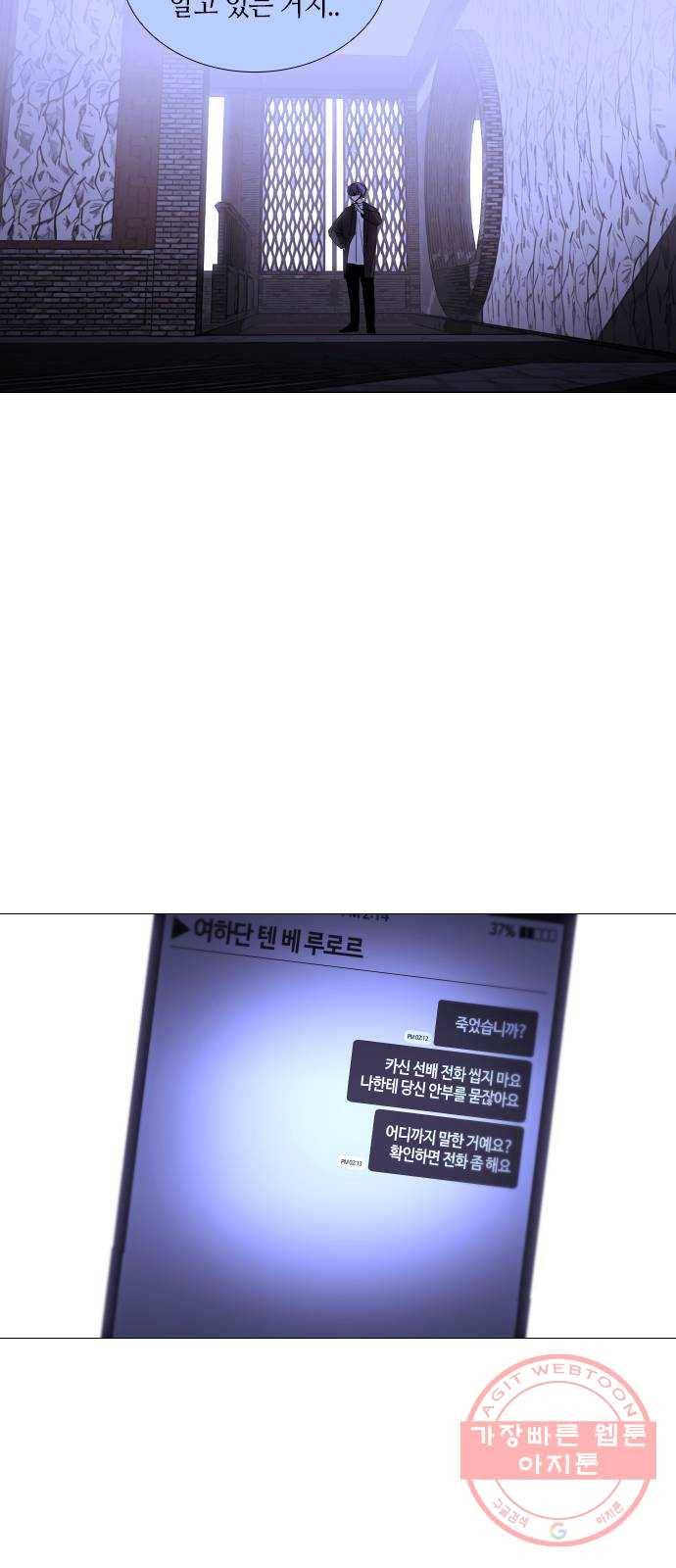 트럼프 시즌4 84화 궤도 8 10