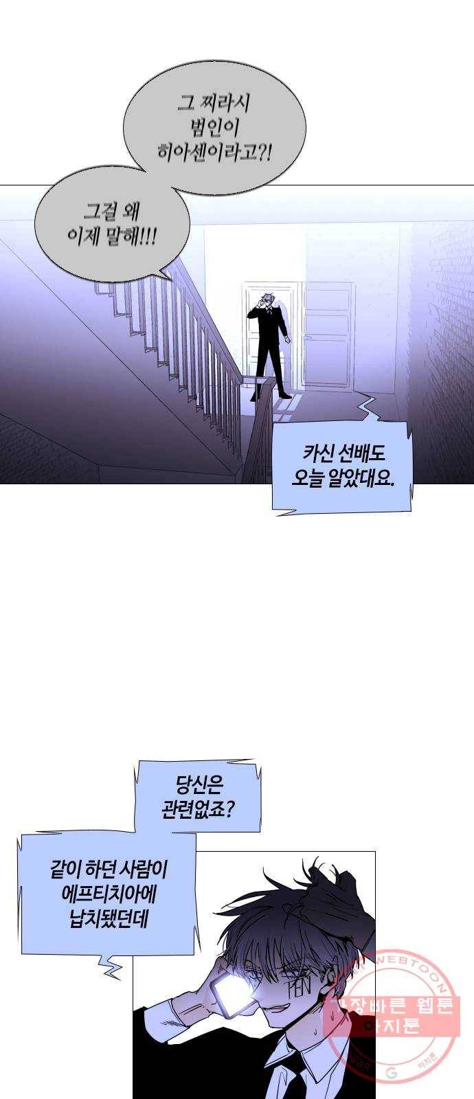 트럼프 시즌4 84화 궤도 8 11