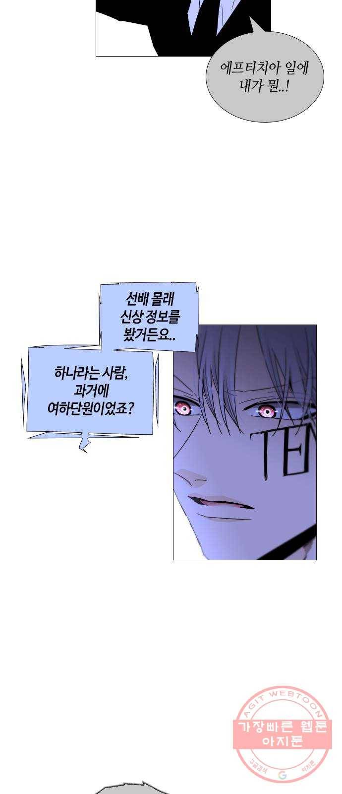 트럼프 시즌4 84화 궤도 8 12