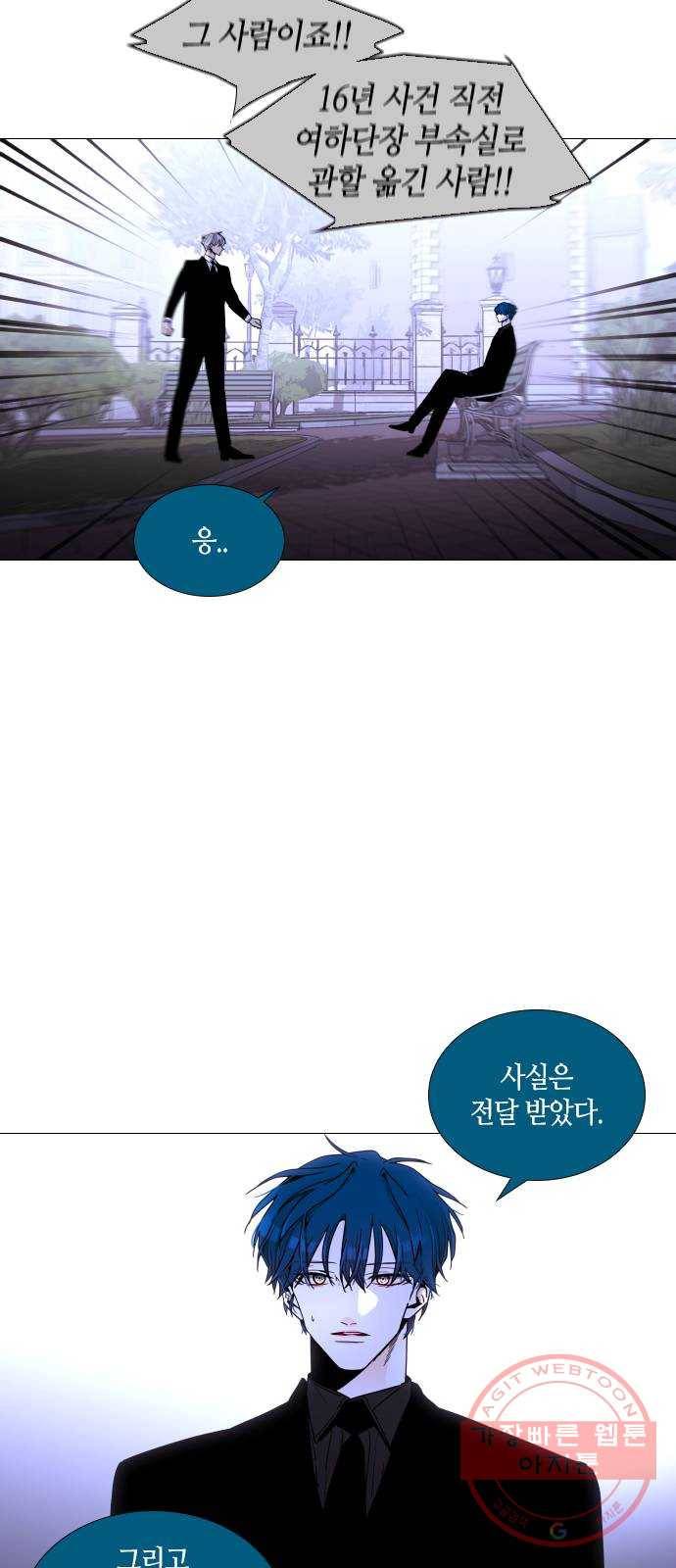 트럼프 시즌4 84화 궤도 8 13