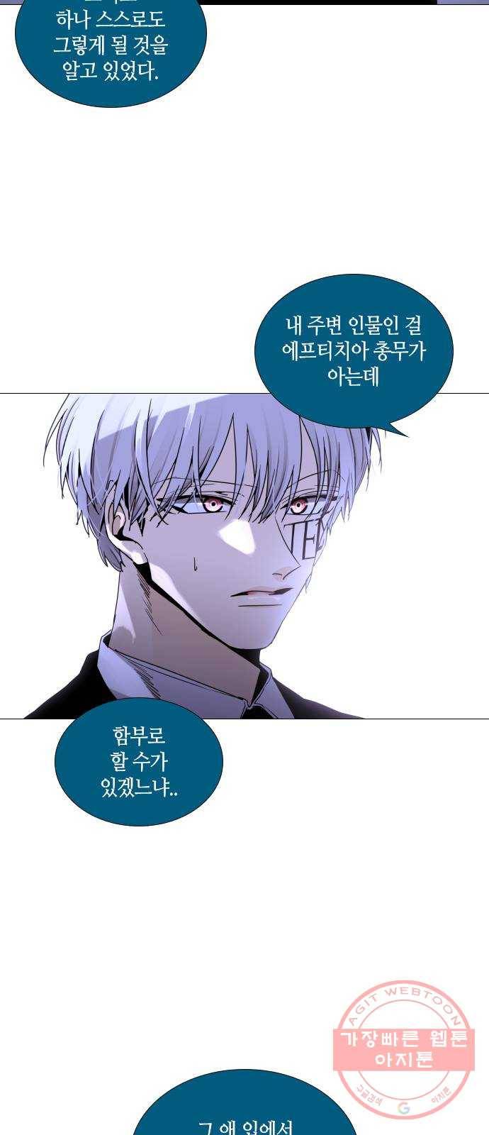 트럼프 시즌4 84화 궤도 8 14