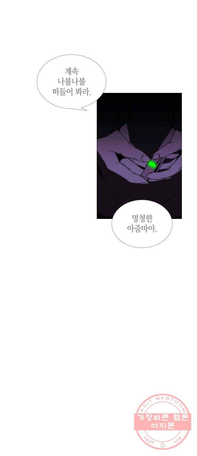 트럼프 시즌4 84화 궤도 8 16