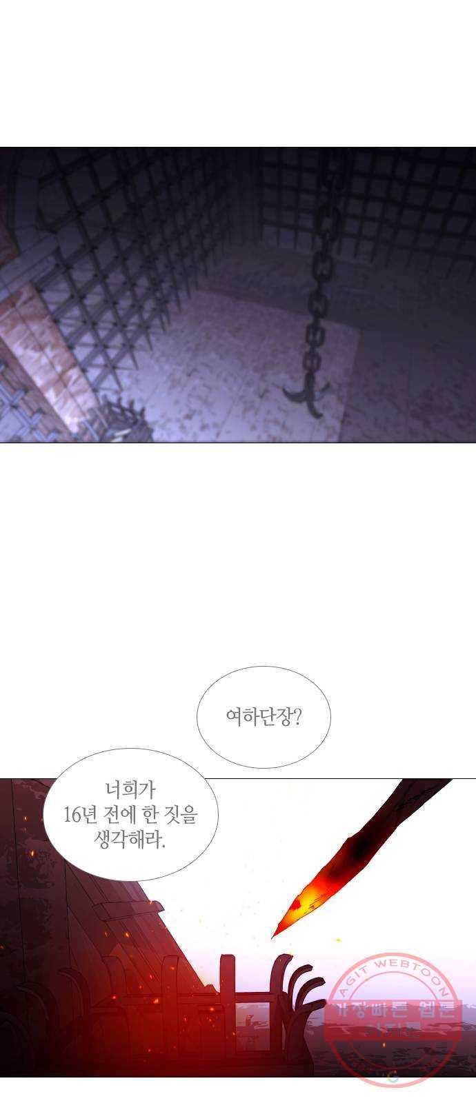 트럼프 시즌4 84화 궤도 8 22