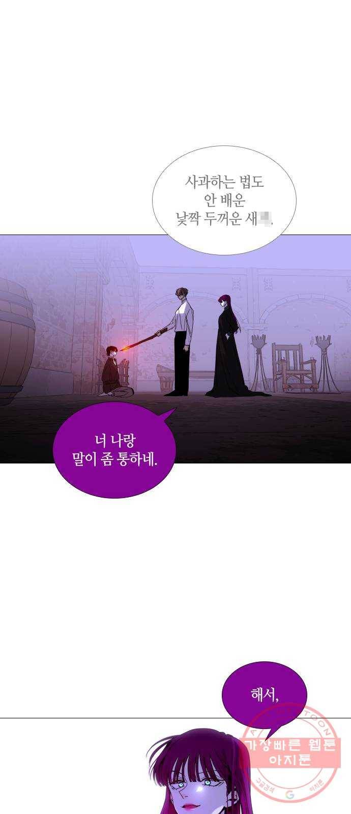 트럼프 시즌4 84화 궤도 8 23