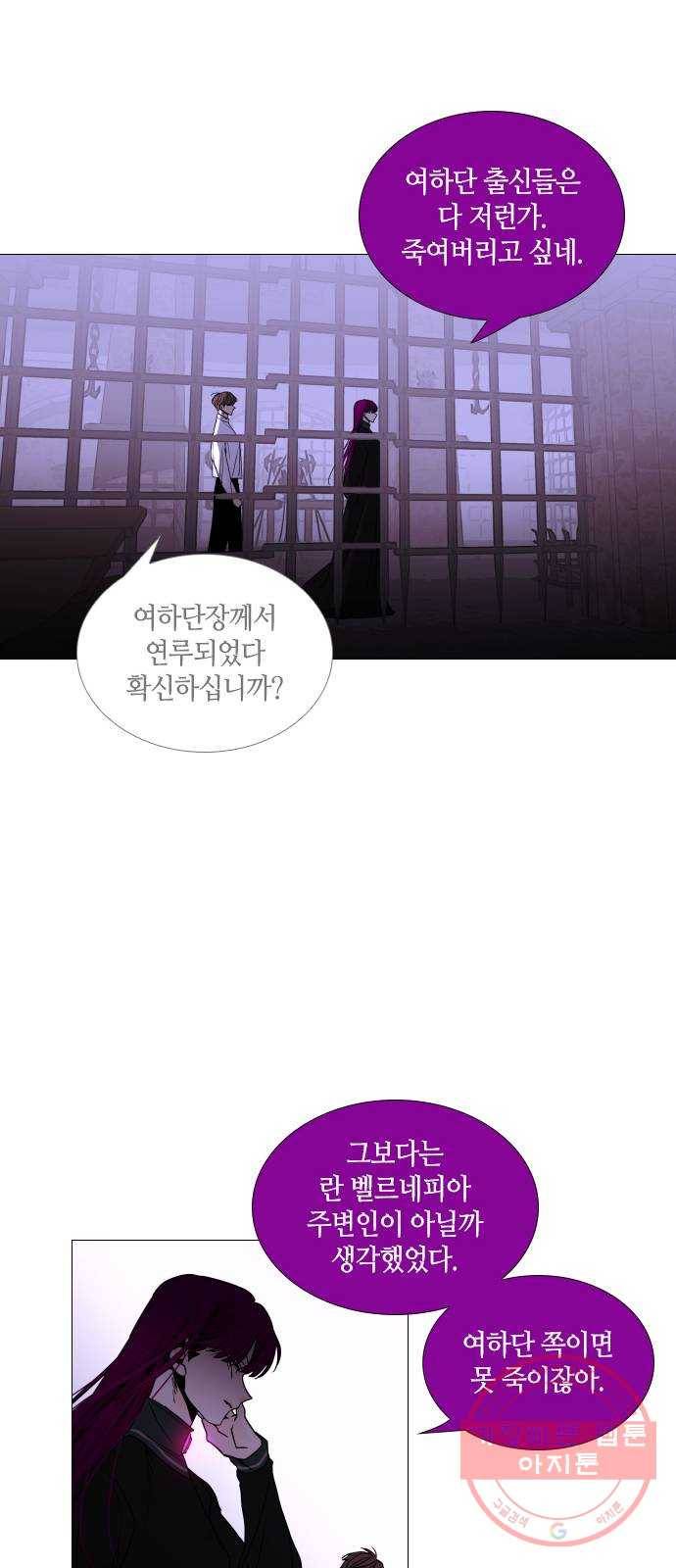 트럼프 시즌4 84화 궤도 8 25