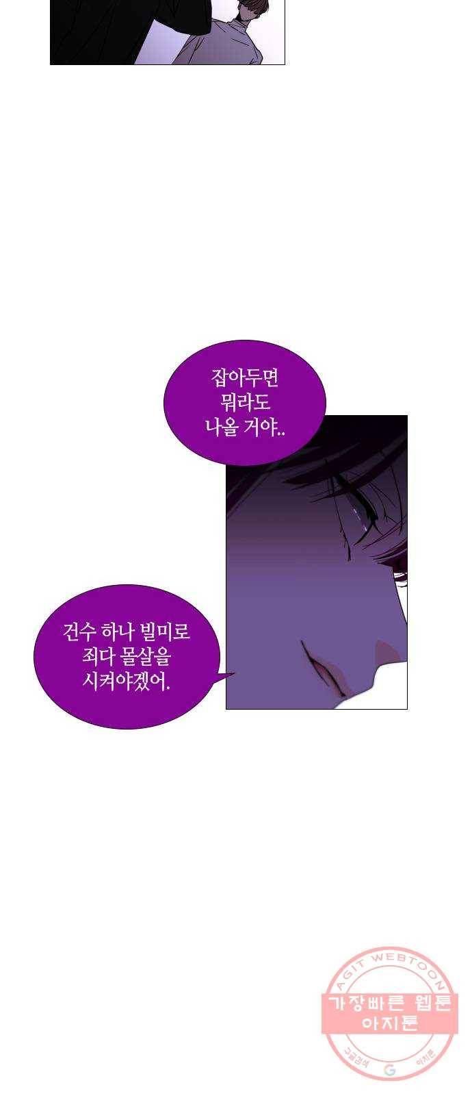 트럼프 시즌4 84화 궤도 8 26